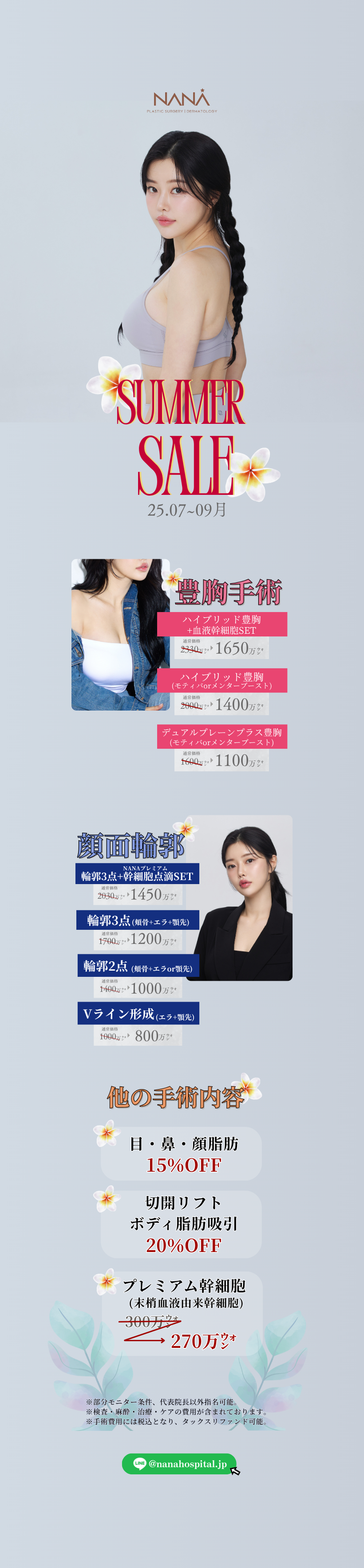 summersale